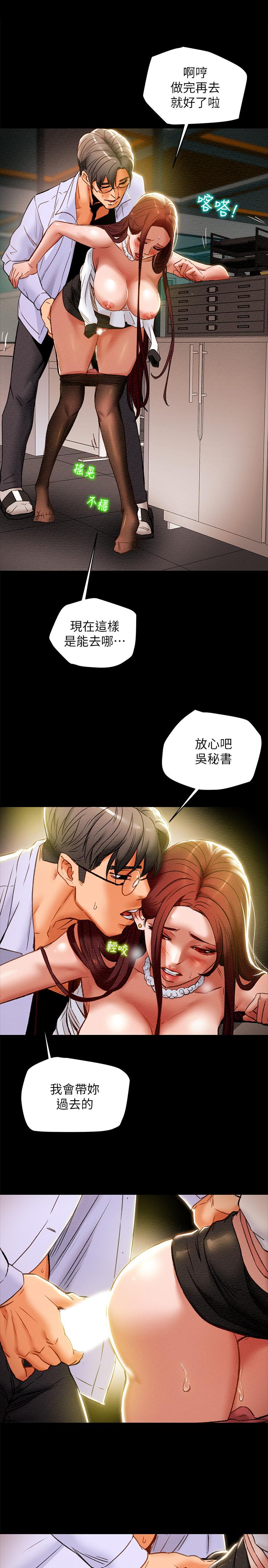 第17话-在老闆办公室和秘书做爱 - 第23.jpg页