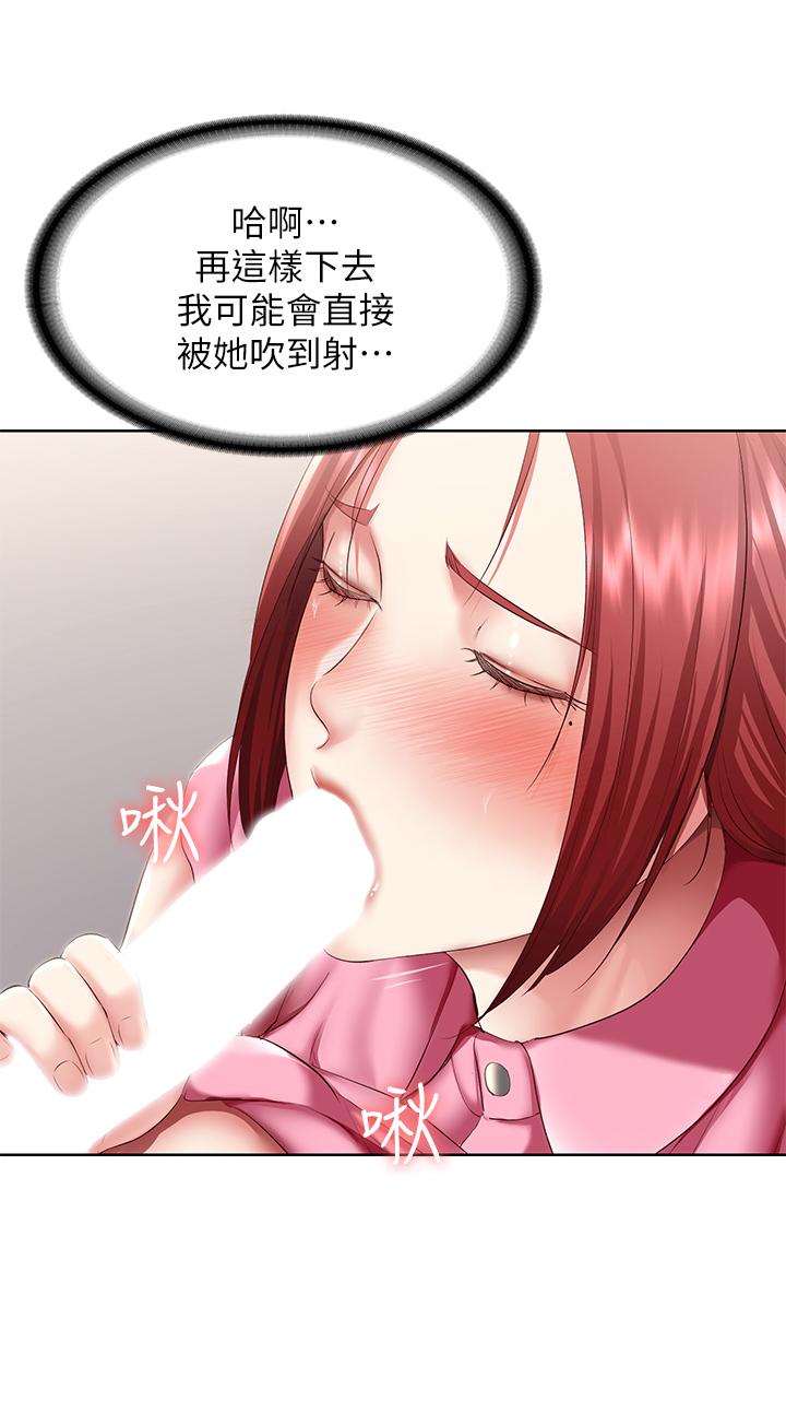 第109話-你的鮑魚在求我幹它 - 第26.jpg页