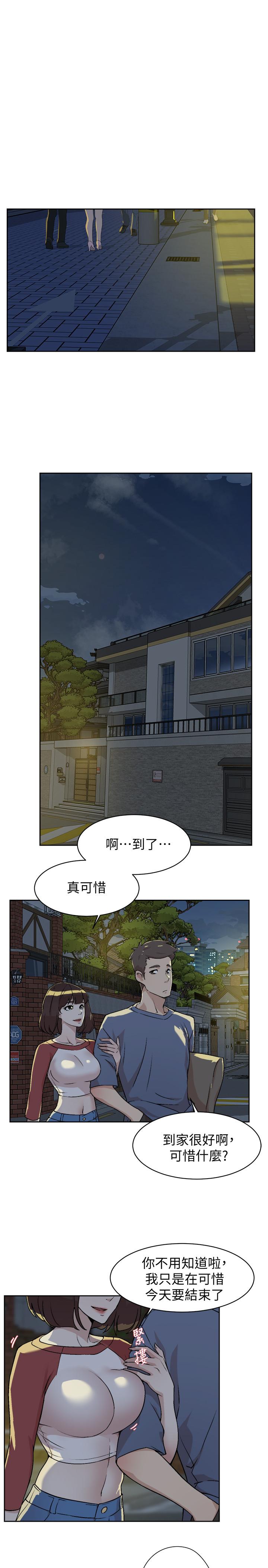 第3話-那晚，發生了不可告人的事 - 第31.jpg页