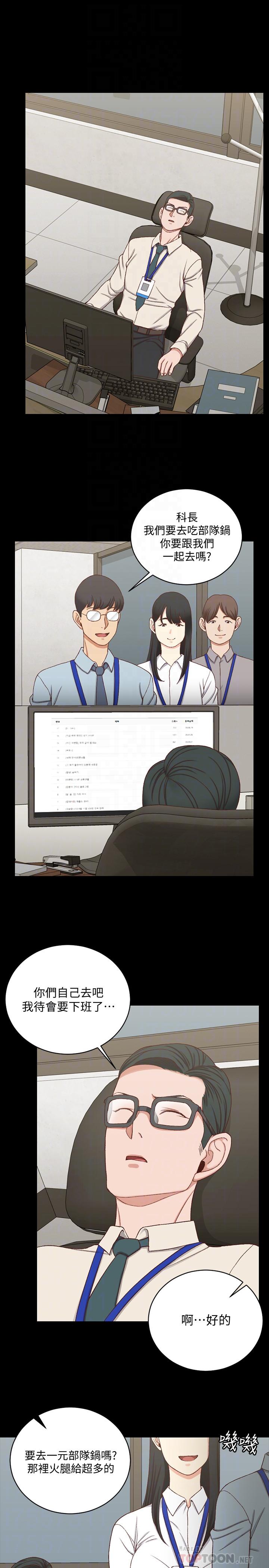 第112話-江霖和車敏晶的首次合作 - 第14.jpg页