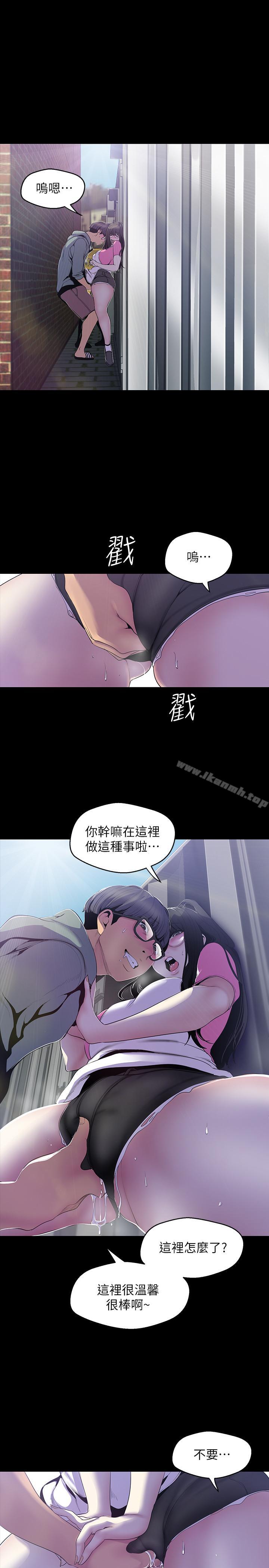 第58話-做爱心之余顺便做爱 - 第9.jpg页