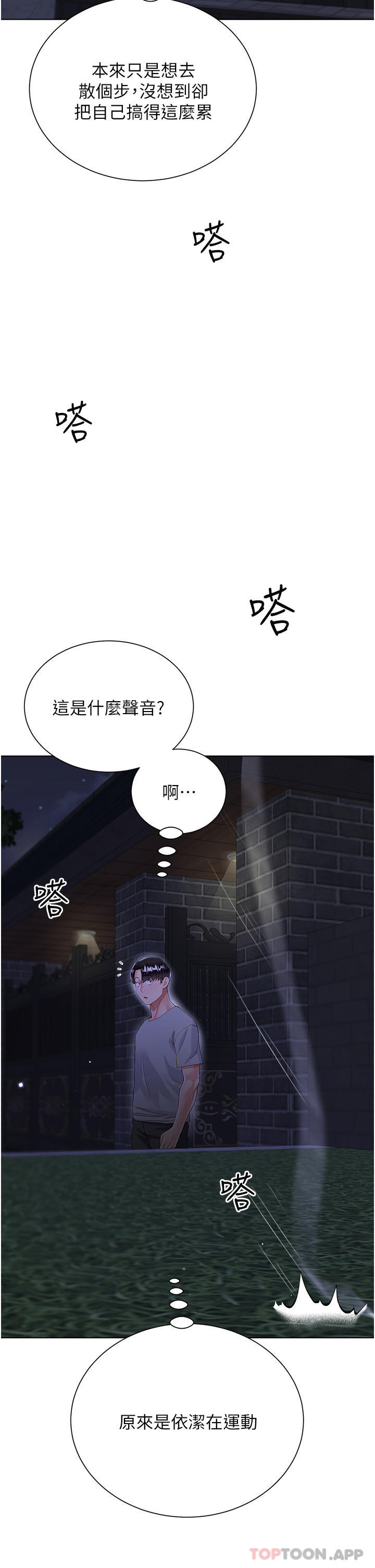 第35话-和大嫂在庭院偷情 - 第2.jpg页