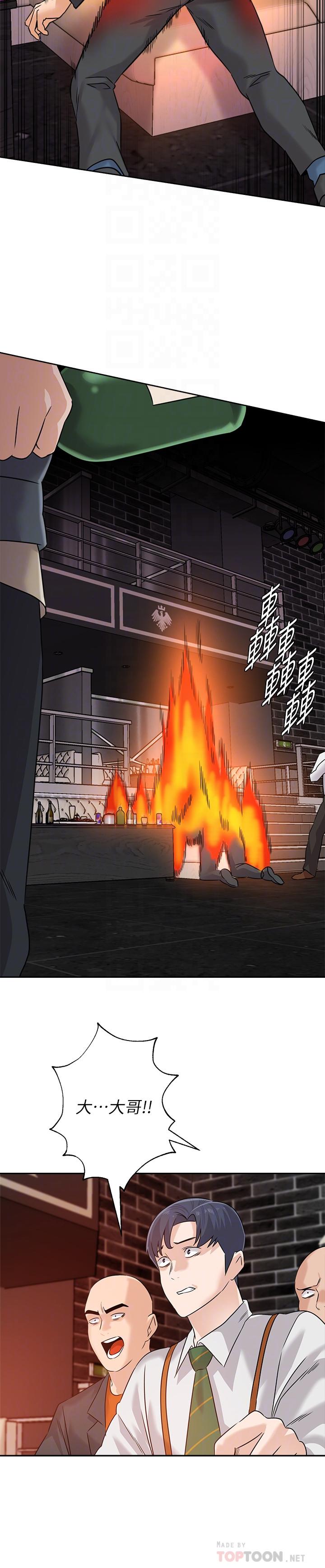 第94话-一切都是为了老师 - 第16.jpg页