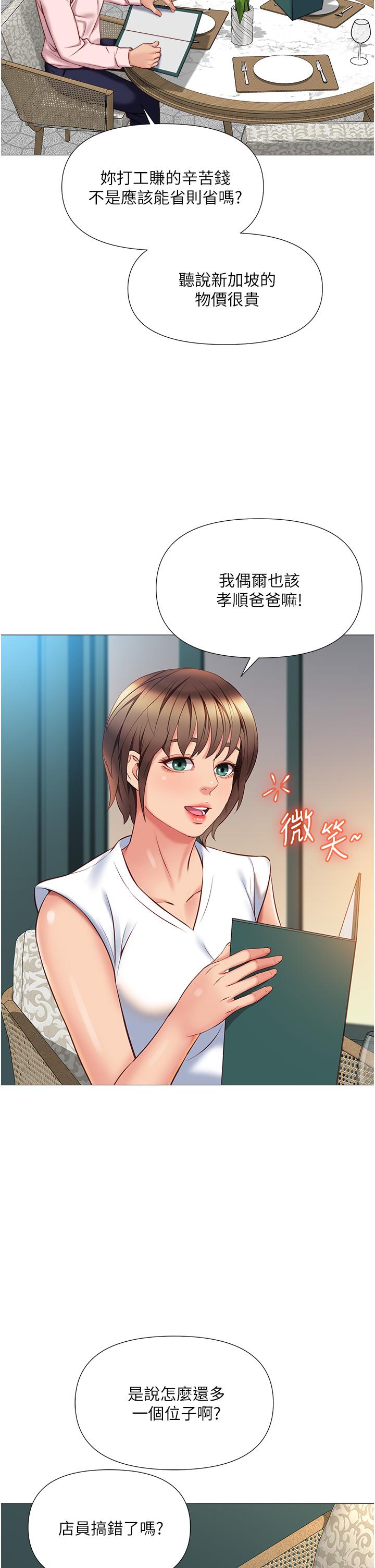 第56話-毫無防備的口交 - 第33.jpg页