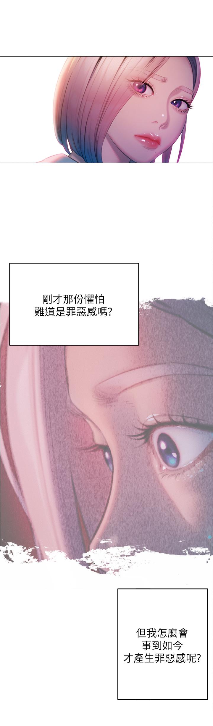 第23話-無法只靠肉體滿足的關係 - 第73.jpg页