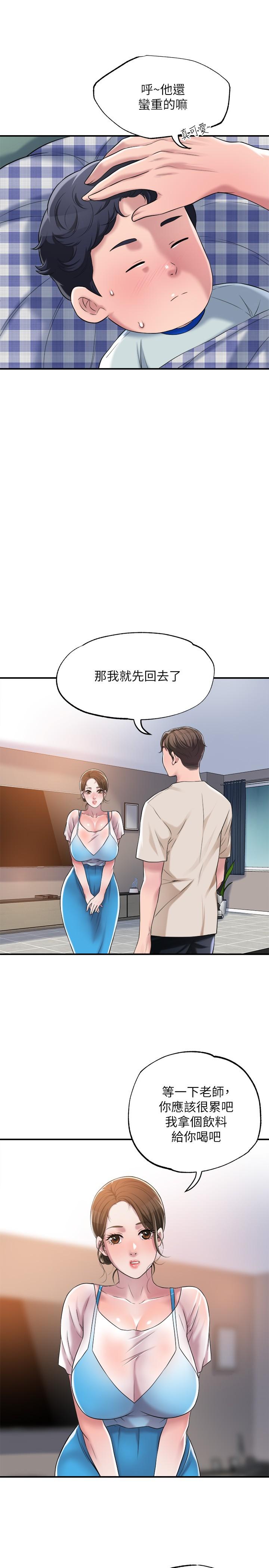 第3話-腦中幻想著超友誼關係 - 第47.jpg页