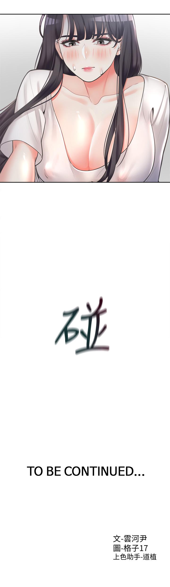 第6話-我想摸你的老二 - 第58.jpg页