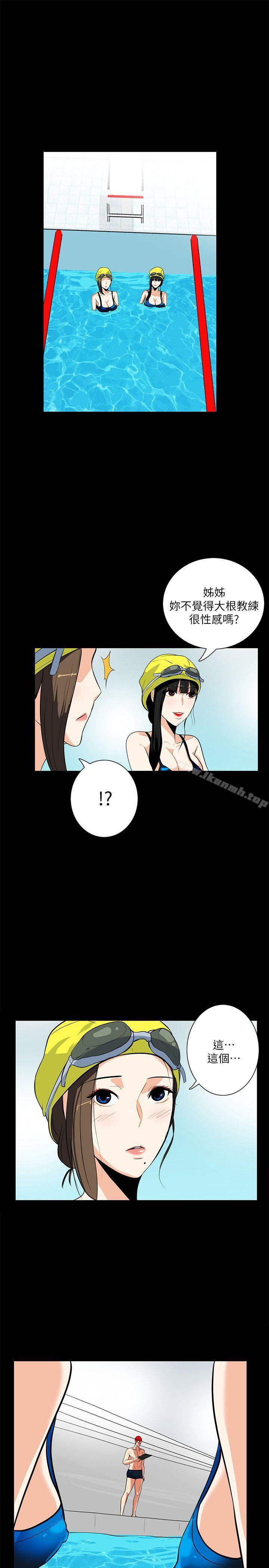 第17话-游泳教练的耐力 - 第1.jpg页