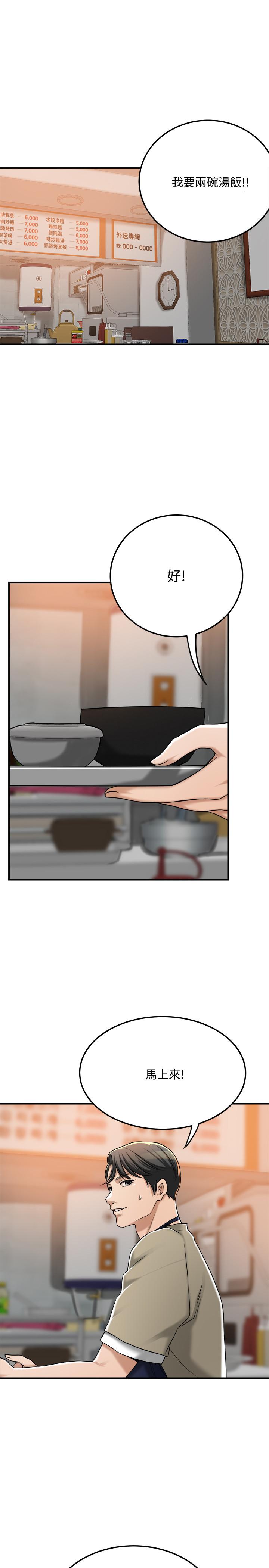 第49話-這裡裝著所有秘密 - 第32.jpg页