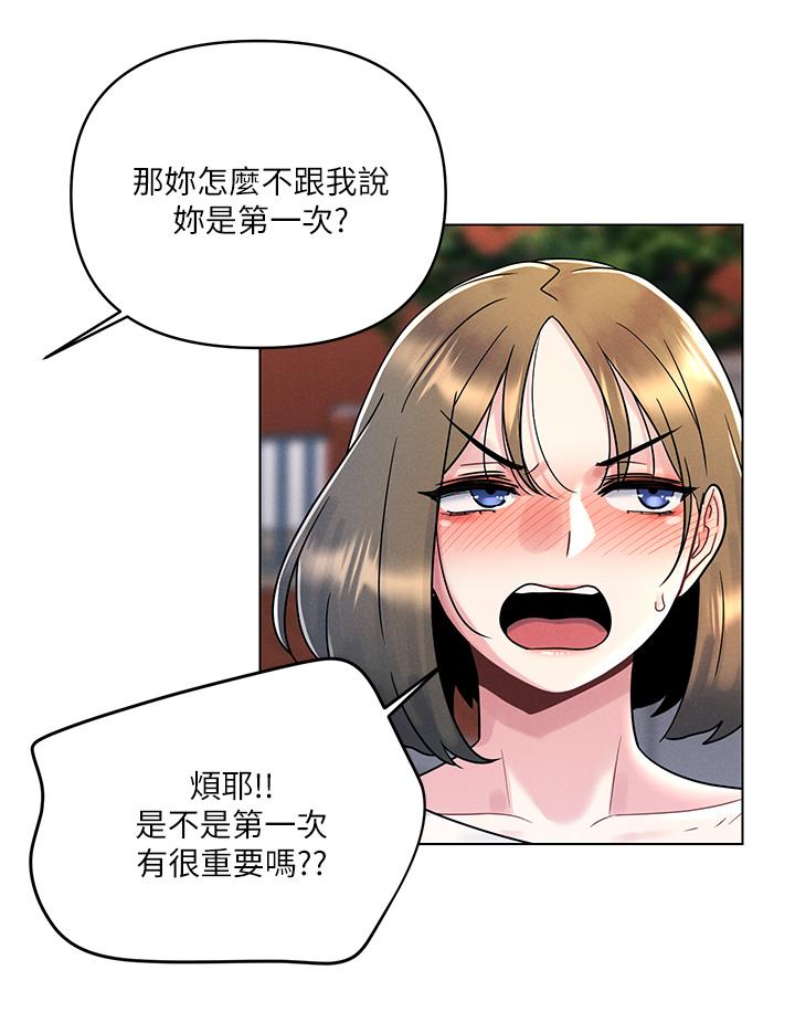 第6話-在同學體內爆射 - 第24.jpg页