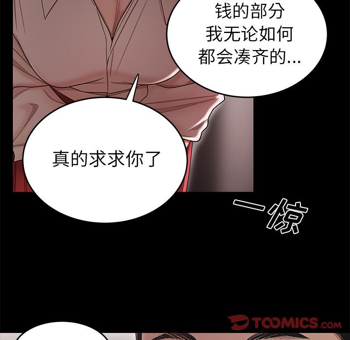 第 11 话 - 第57.jpg页