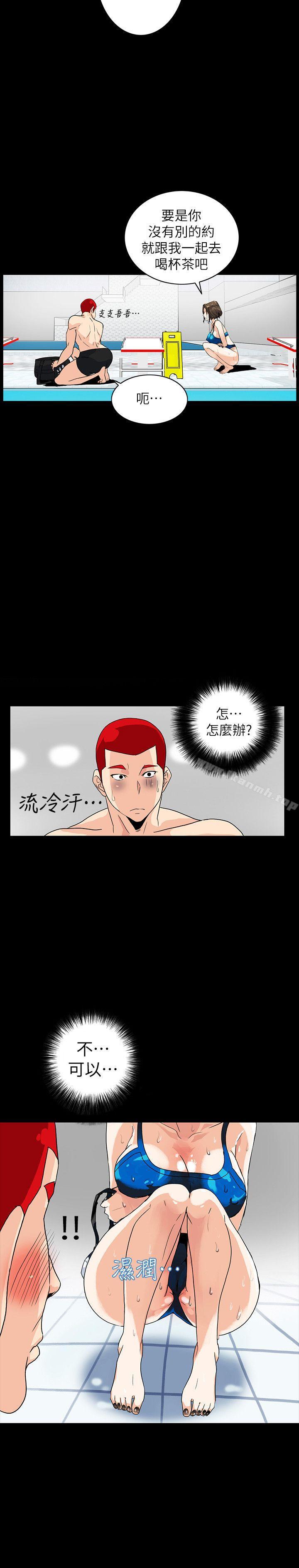 第5话-正式展开诱惑 - 第3.jpg页