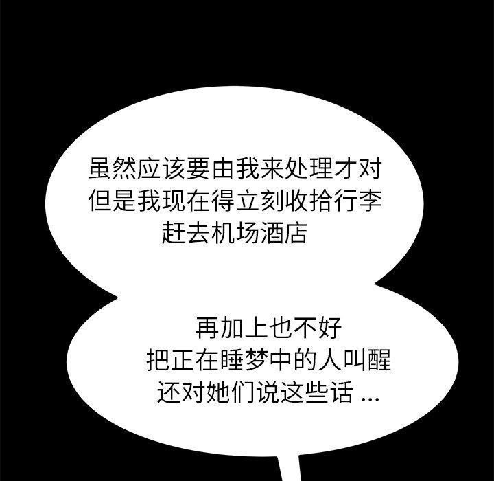 第39话 - 第5.jpg页