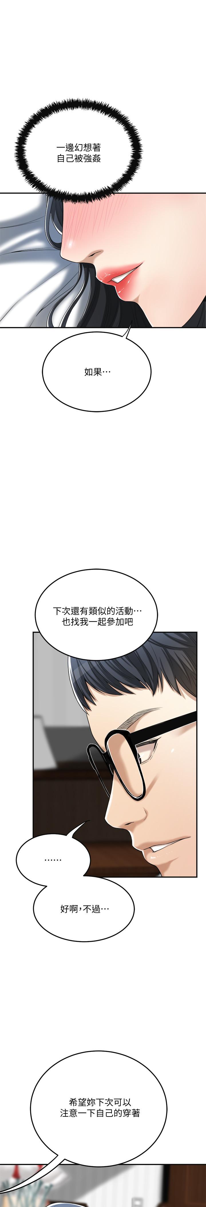 第36話-察覺妻子異樣 - 第7.jpg页