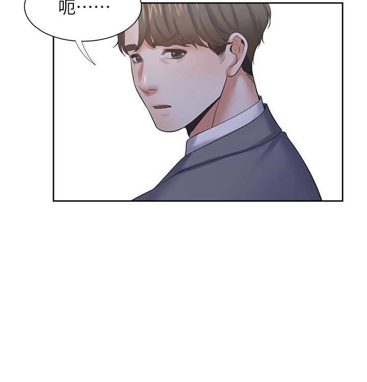 第37话-诱惑时别看着对方眼睛 - 第29.jpg页