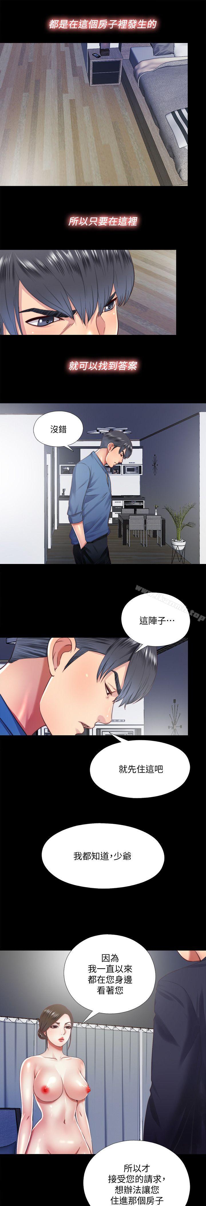 第13话-我就知道妳会回来 - 第17.jpg页