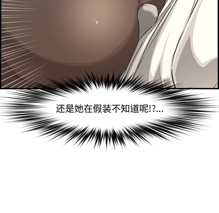 第 24 话 - 第43.jpg页