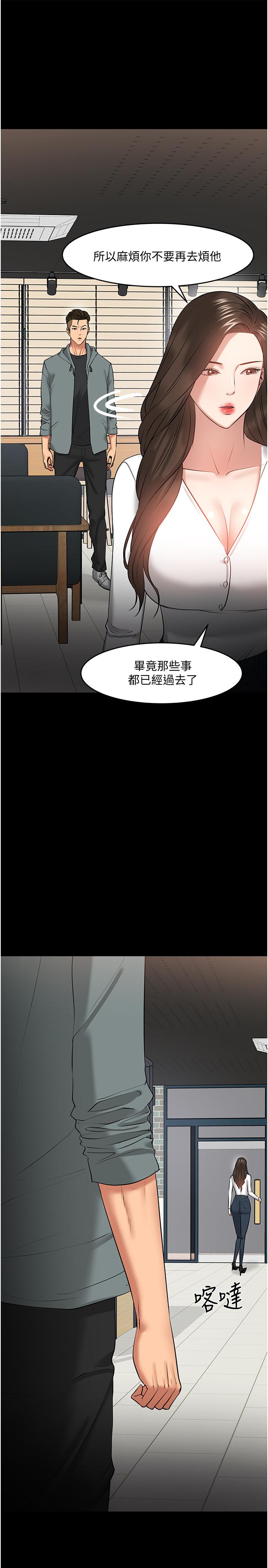 第38話-扭動腰肢讓教授評分 - 第32.jpg页
