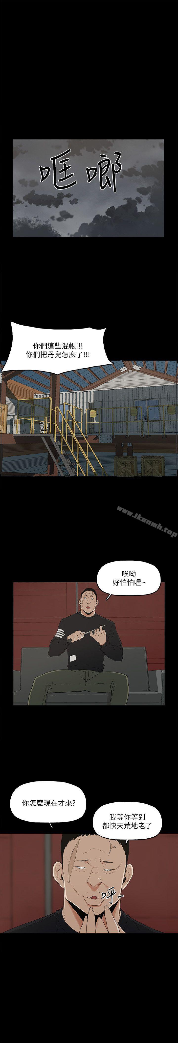 第8话-我可以当大叔的女朋友吗? - 第6.jpg页