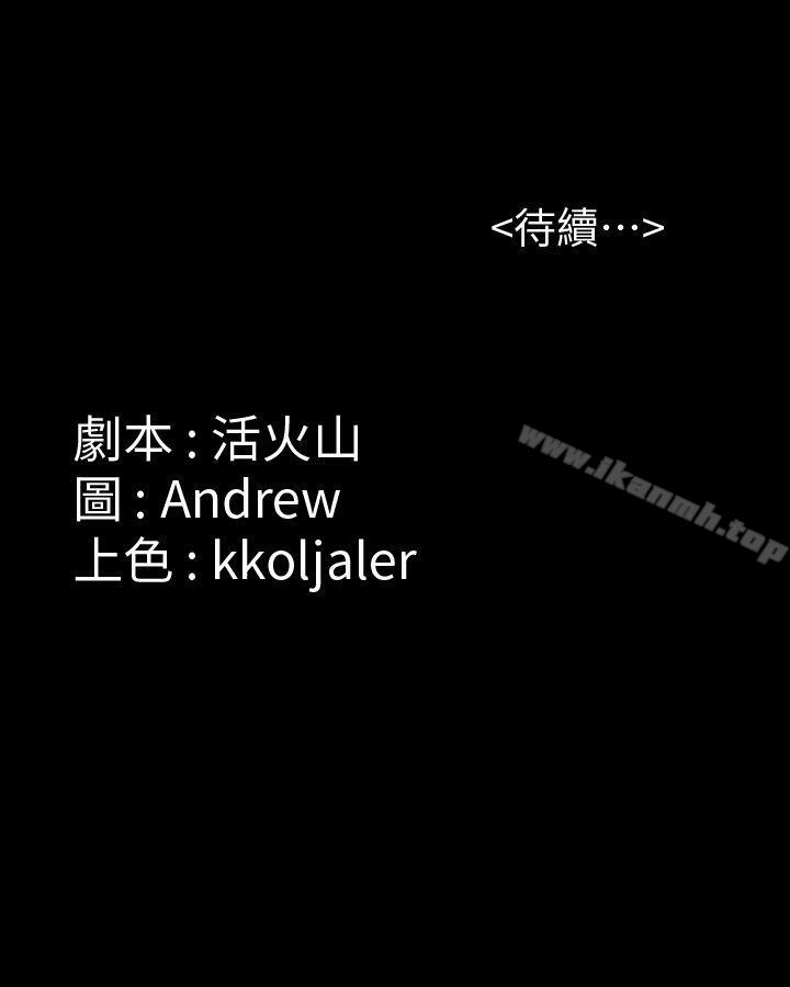 第58話 - 達莉女王回歸 - 第40.jpg页