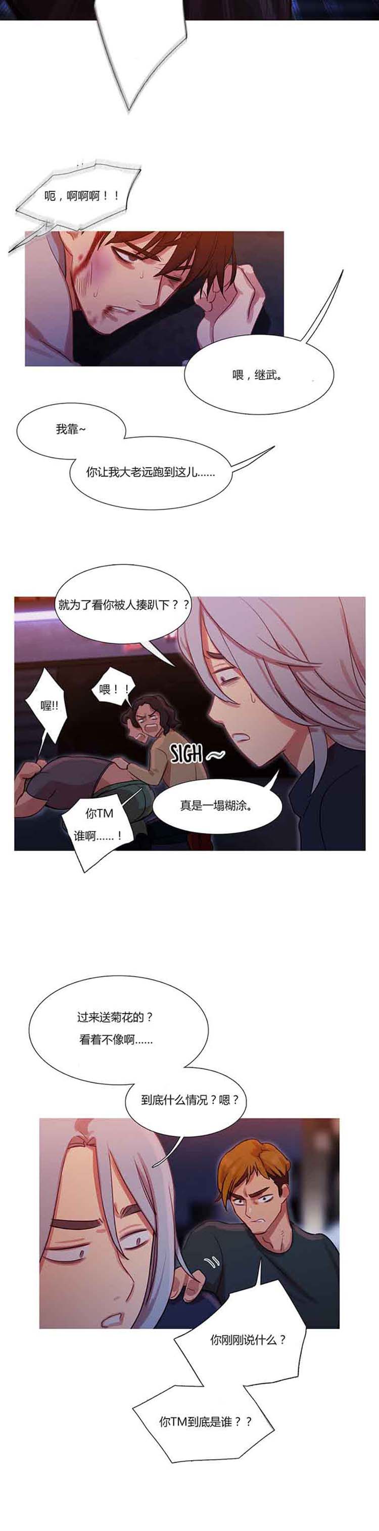 第 15 话 - 第20.jpg页