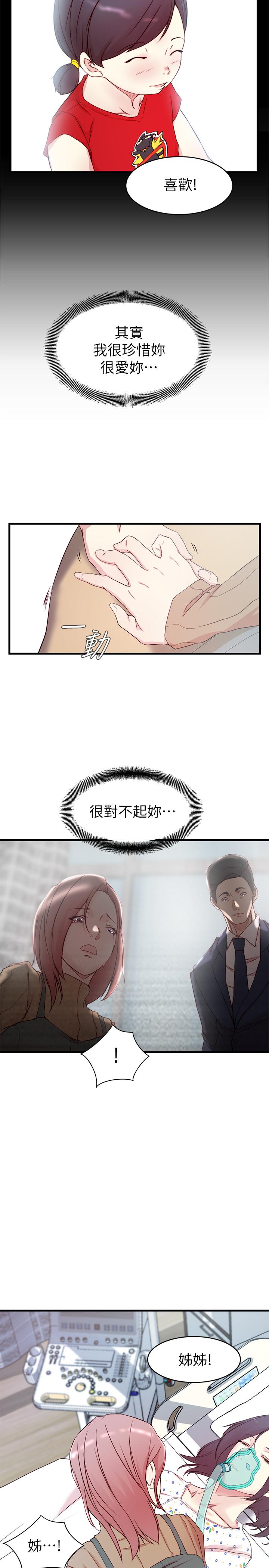 第 40 话 - 第32.jpg页