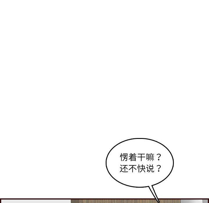 第 65 话 - 第61.jpg页