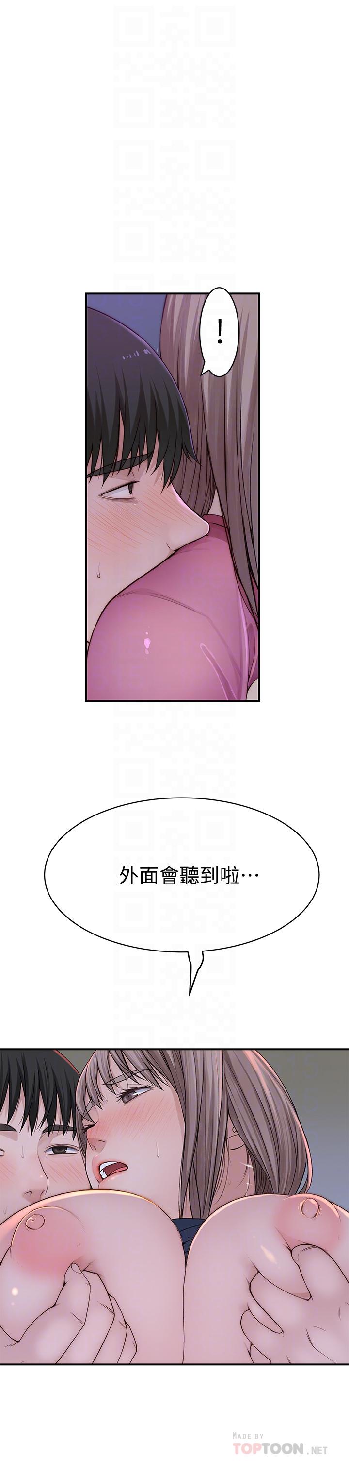 第66话-背着妈妈度过刺激的夜晚 - 第8.jpg页
