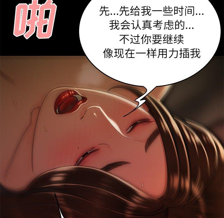 第 30 话 - 第55.jpg页
