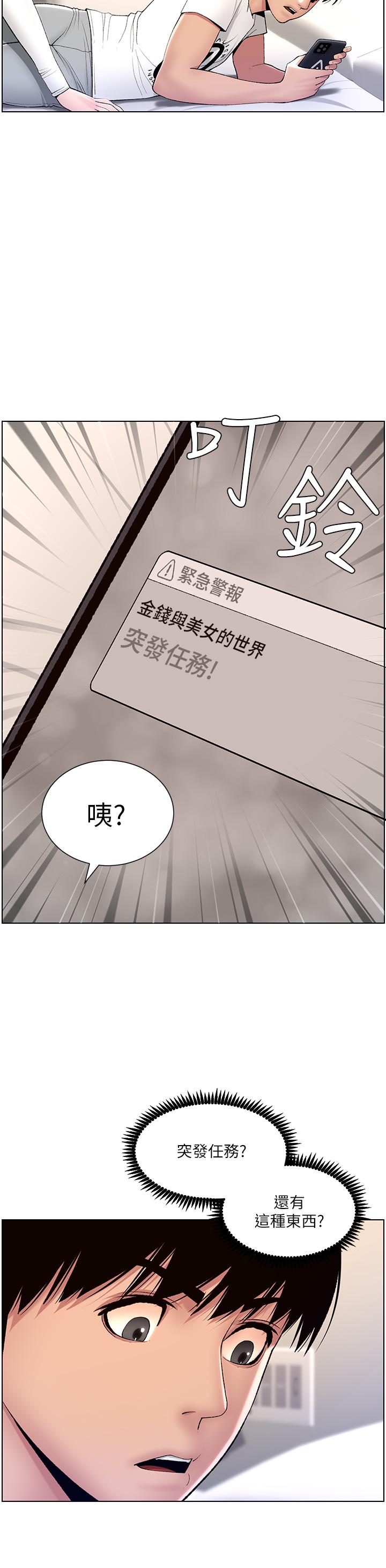 第14話-捆綁play初體驗 - 第25.jpg页
