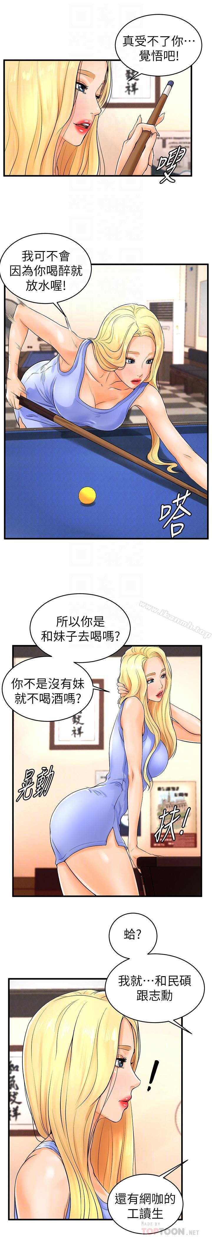 第10话-多爱的煽情要求 - 第10.jpg页