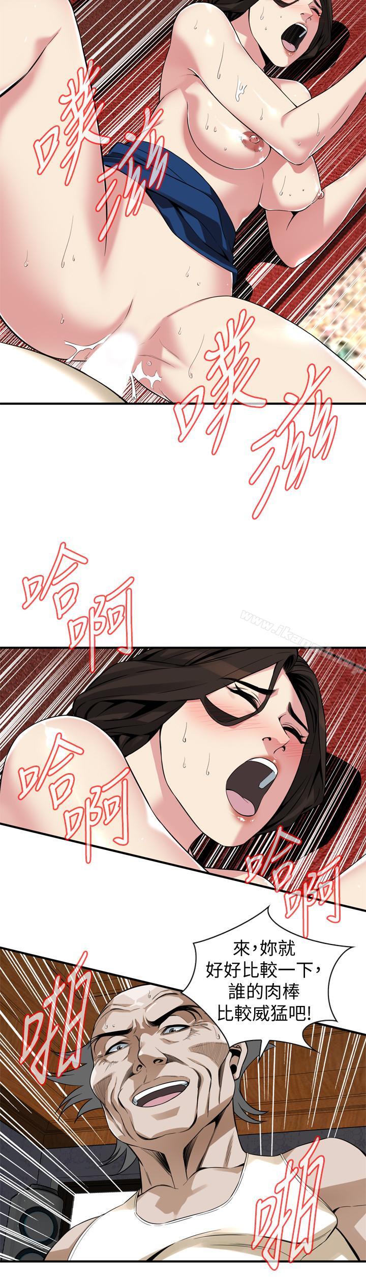 第169話<第3季>-说啊，你比较喜欢哪个老头？ - 第15.jpg页
