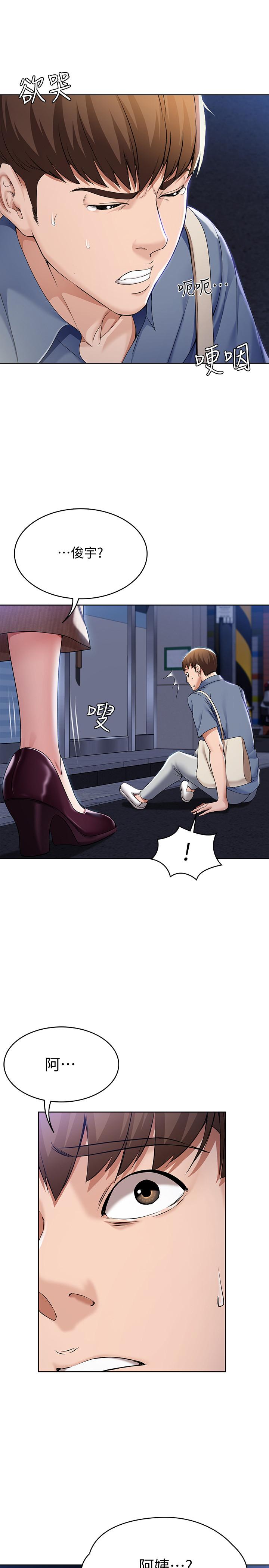 第16話-令人血脈賁張的身材 - 第2.jpg页