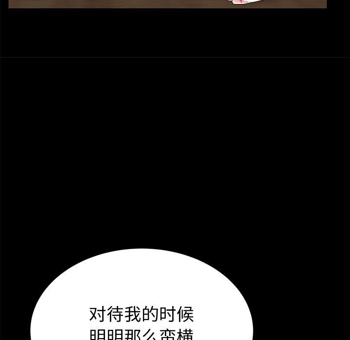 第48话 - 第11.jpg页