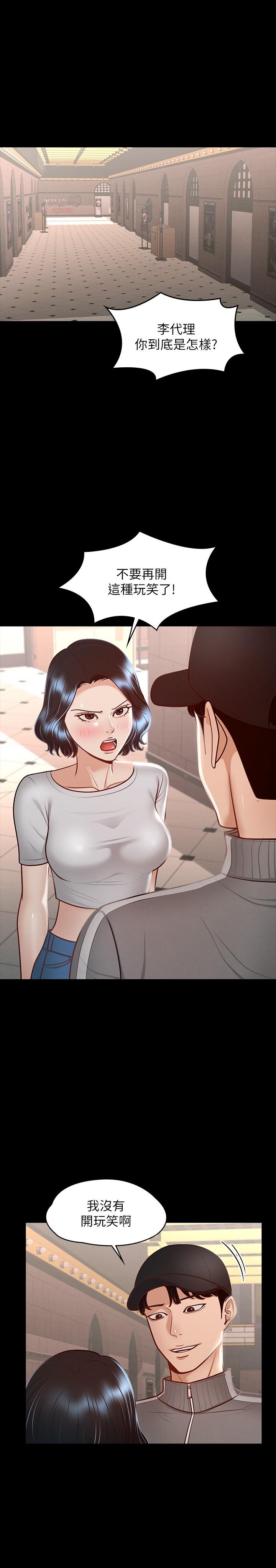第27話-約會的最後是試車 - 第20.jpg页