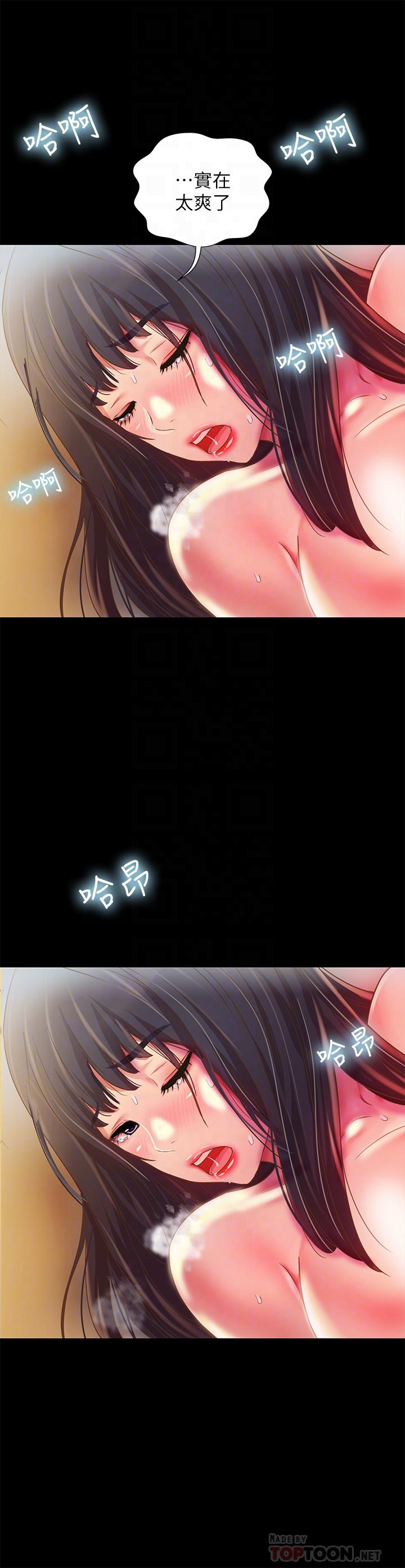 第88話-果然還是小穴最誘人 - 第18.jpg页