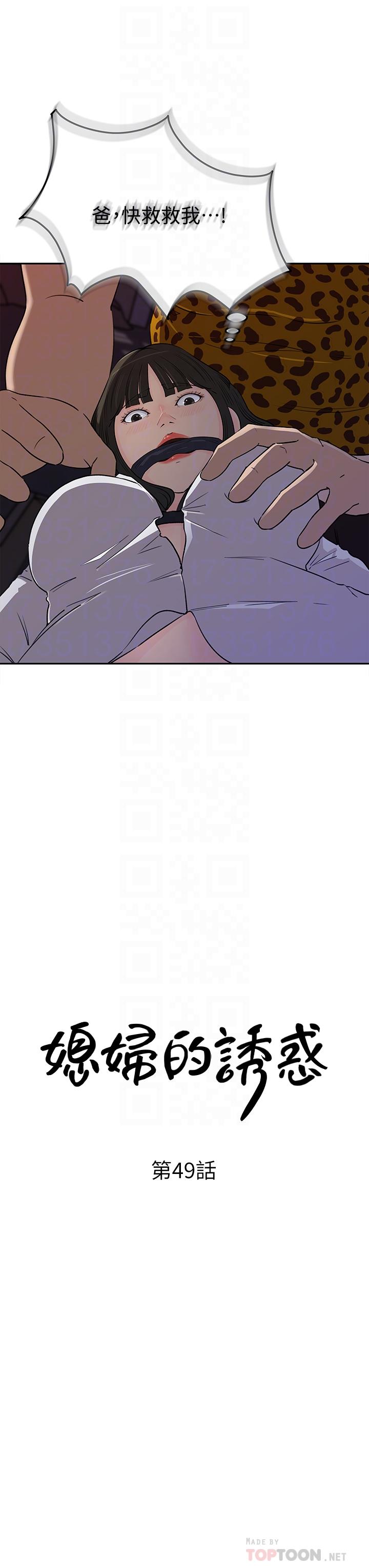 第49話-被禽獸輪姦 - 第4.jpg页