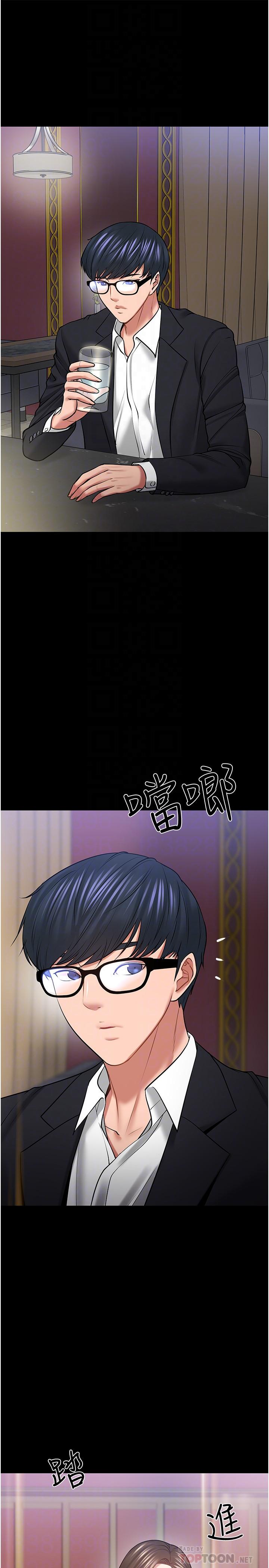 第45話-飢渴難耐的兩人 - 第4.jpg页