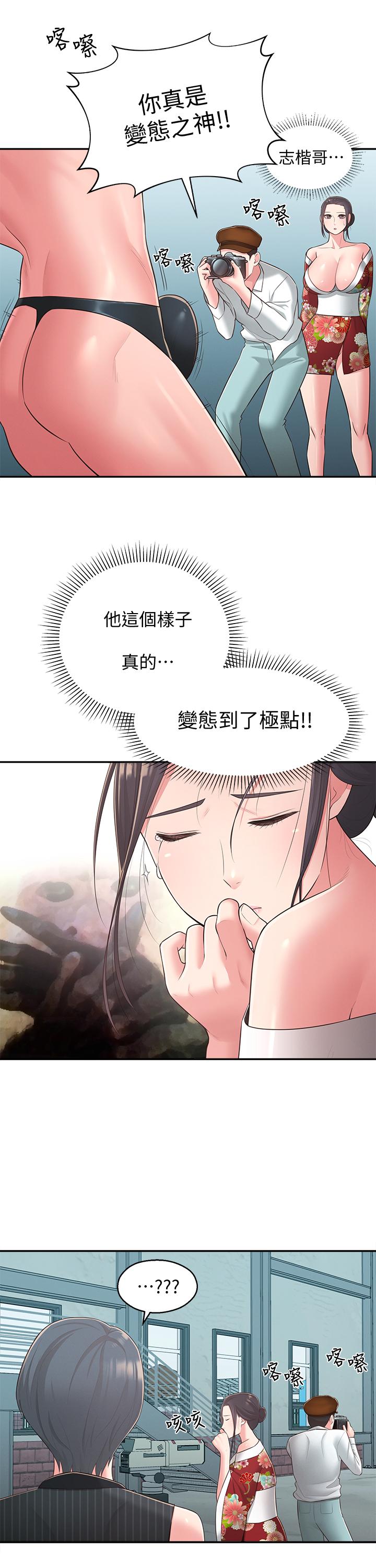 第34话-你想在众目睽睽之下做什么 - 第17.jpg页