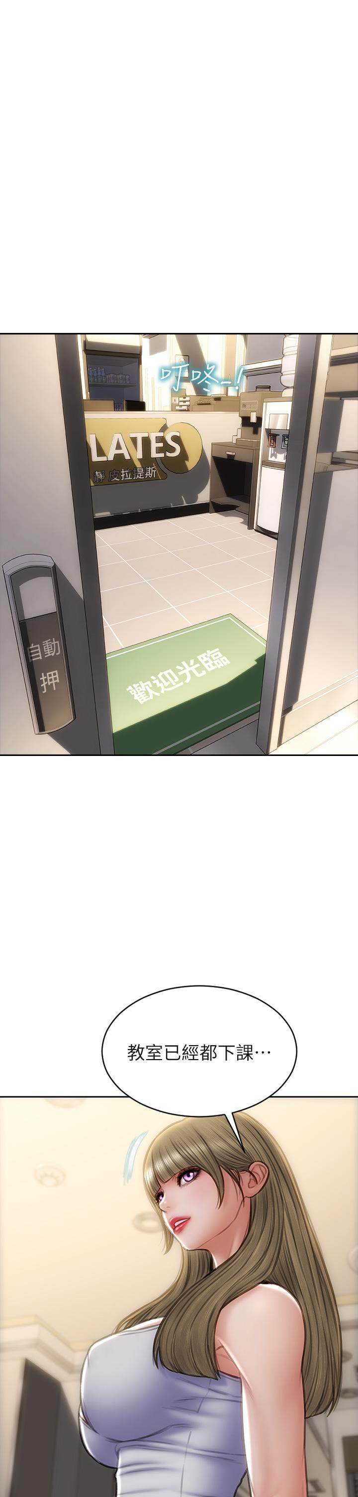 第43話-一舉攻略兩姐妹 - 第24.jpg页