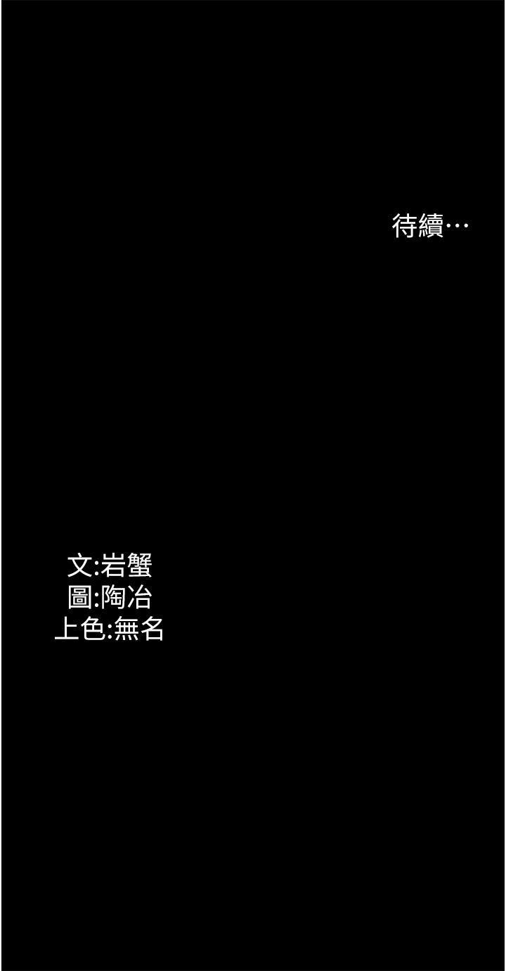 第14话-跟爹地玩捉迷藏的猎物 - 第49.jpg页