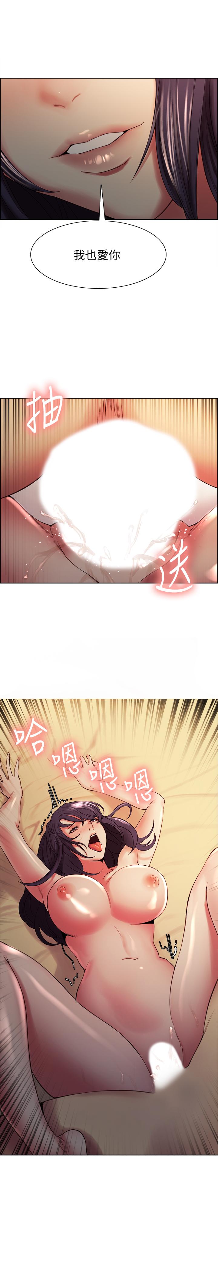 第45话-响彻云霄的妩媚呻吟 - 第3.jpg页