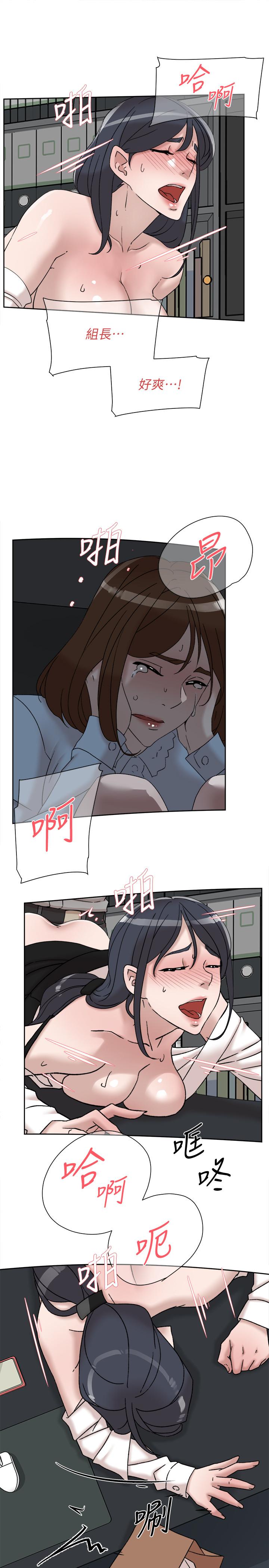 第114话-做愛...有那麼舒服嗎 - 第15.jpg页