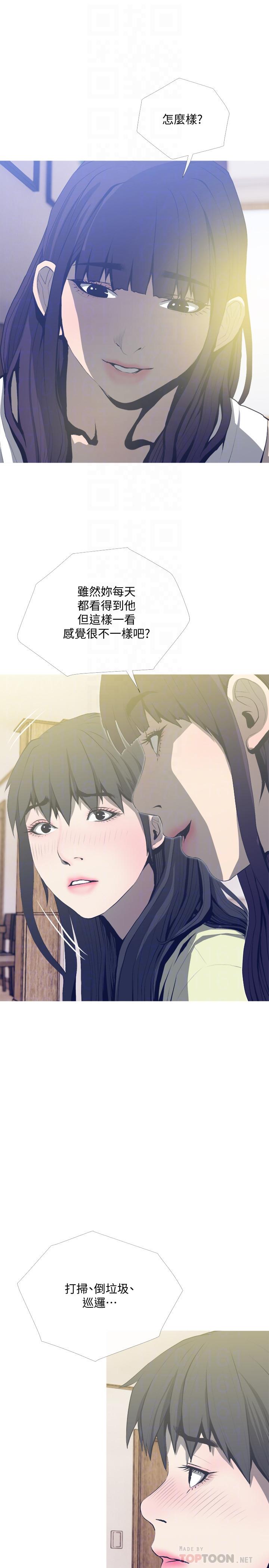 第25話-你要不要摸摸看？ - 第16.jpg页
