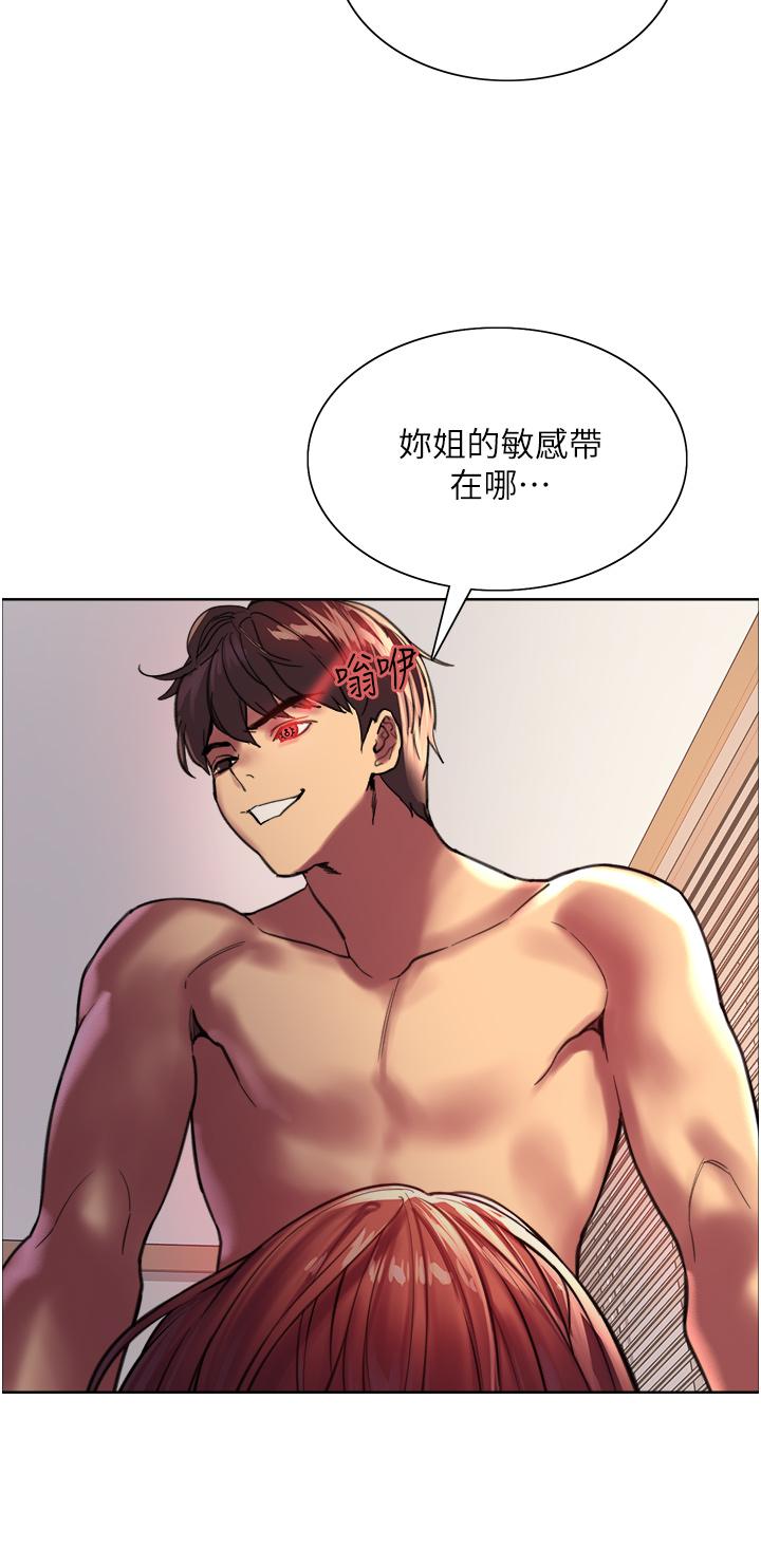 第22話-為什麼我會覺得舒服 - 第48.jpg页