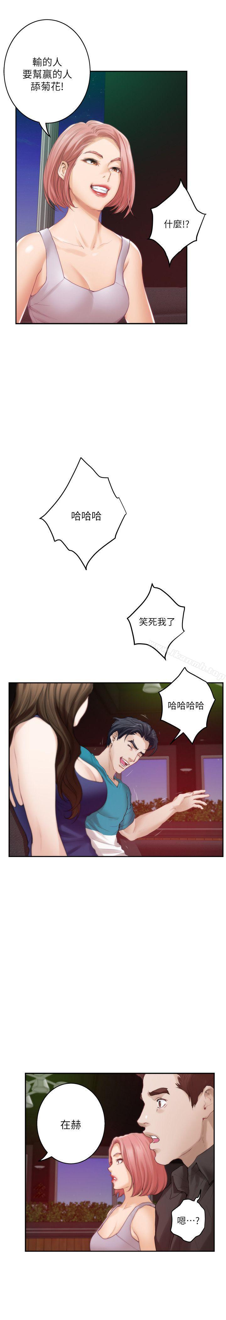 第37话-本性难移 - 第13.jpg页