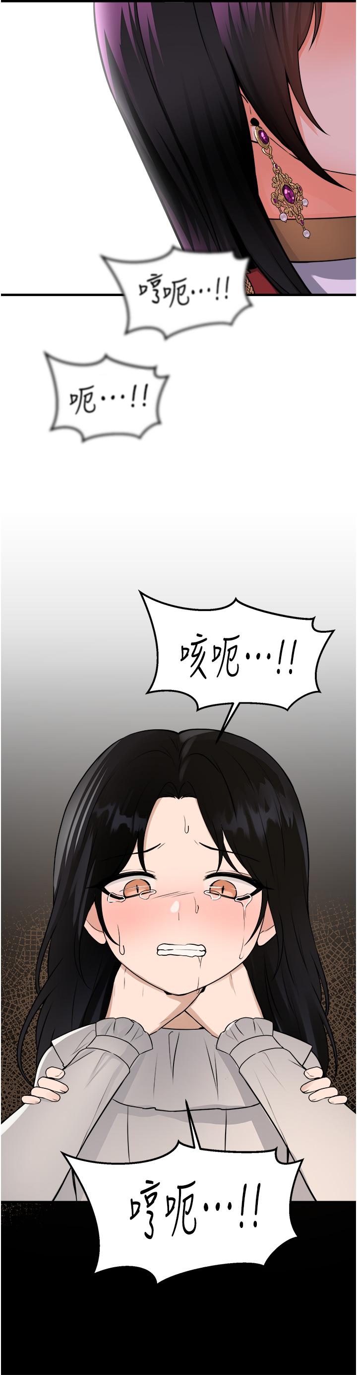 第52話-突如其來的好感 - 第32.jpg页