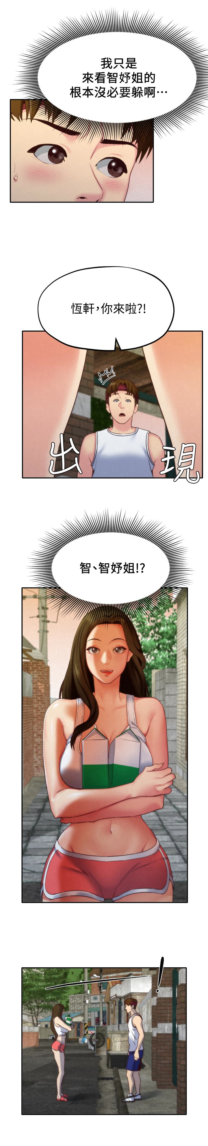 第11話-恆軒成年後的新伴侶 - 第17.jpg页