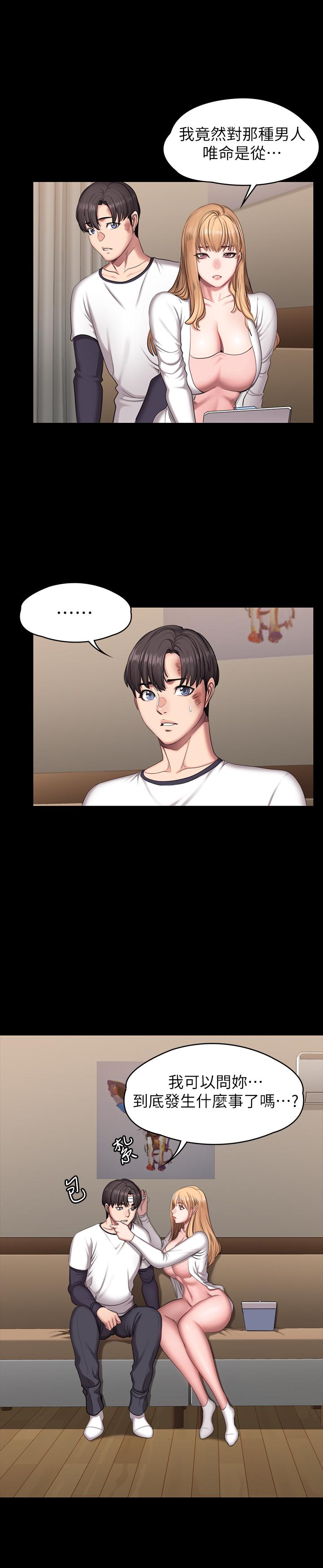 第58話-俐雅被賢秀擁抱著 - 第20.jpg页