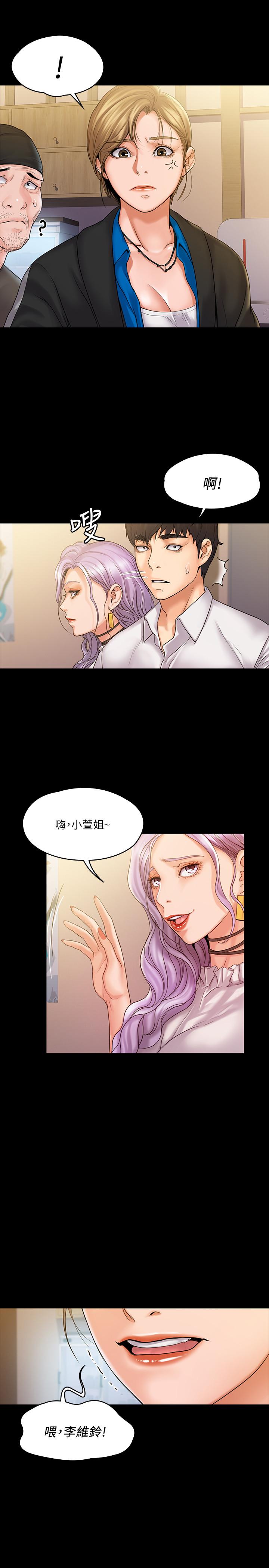 第6話-令人起疑的密會 - 第30.jpg页